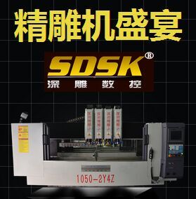 深圳精雕做专业的精雕数控机床