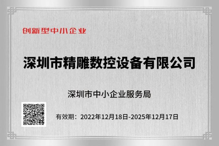 創(chuàng)新型企業(yè)